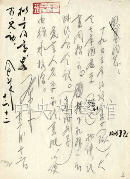 1954年12月12日：邓小平致周恩来信