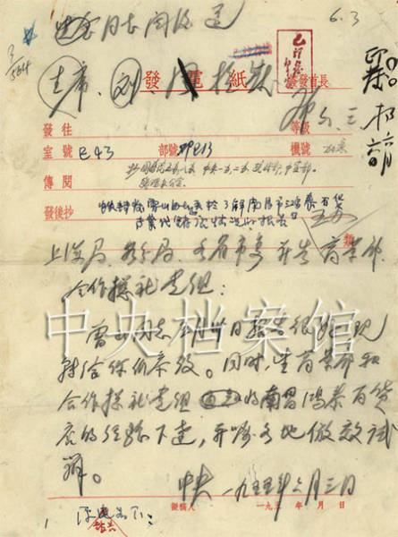 1955年6月3日：邓小平起草的中共中央转发曾山关于了解南昌市鸿泰百货代销店情况报告的通知