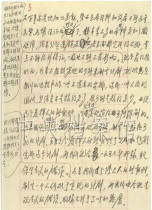 1959年4月3日：邓小平起草的关于经济工作等问题的说明要点（节录）【3】