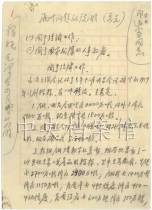 1959年4月3日：邓小平起草的关于经济工作等问题的说明要点（节录）【1】