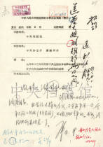 1959年4月20日：邓小平对妇联党组关于召开第二次全国妇女建设社会主义积极分子代表会议的报告的批示