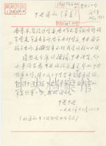 1973年12月22日：周恩来起草的中共中央关于邓小平任职的通知(草案）