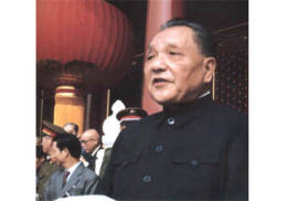 1984年10月，邓小平在首都各界人民庆祝中华人民共和国成立35周年盛典上发表讲话