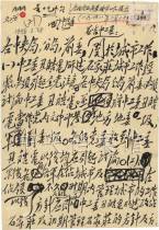 1948年2月25日：毛泽东起草的中共中央关于注意总结城市工作经验的指示（1）