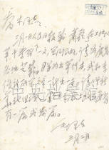 1951年3月2日：毛泽东给胡乔木的信