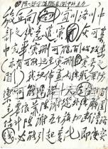 1947年3月6日：毛泽东起草的中共中央军委关于配合保卫延安的指示（3）