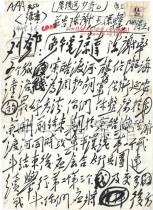 1947年3月6日：毛泽东起草的中共中央军委关于配合保卫延安的指示（1）