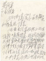 1953年3月8日：毛泽东致黄炎培、陈叔通信（2）