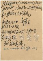 1948年3月9日：毛泽东给胡乔木的信