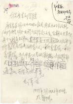 1959年3月10日：毛泽东起草的中共中央转发中共广东省委关于贯彻郑州会议精神报告的批语