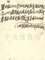 1949年2月28日：毛泽东起草的中共中央军委给聂荣臻等人的电报（2）