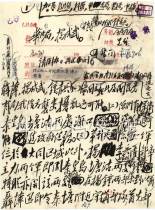 1949年2月28日：毛泽东起草的中共中央军委给聂荣臻等人的电报（1）