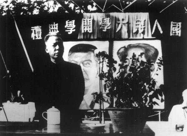 1950年10月3日刘少奇在中国人民大学开学典礼上讲话