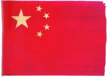 中华人民共和国第一面国旗