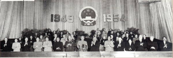 1954年9月30日首都各界在中南海怀仁堂举行庆祝中华人民共和国建国五周年大会