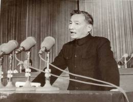 1955年3月21日陈云在作关于发展国民经济第一个五年计划的报告