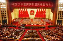 2005年5月中央民族工作会议暨国务院第四次全国民族团结进步表彰大会会场