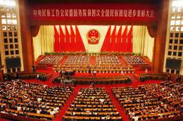 2005年5月中央民族工作会议暨国务院第四次全国民族团结进步表彰大会会场