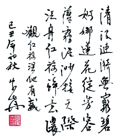 国家森