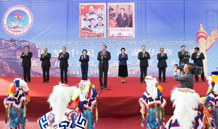 （时政）（1）俞正声率中央代表团参观西藏自治区成立50年成就展