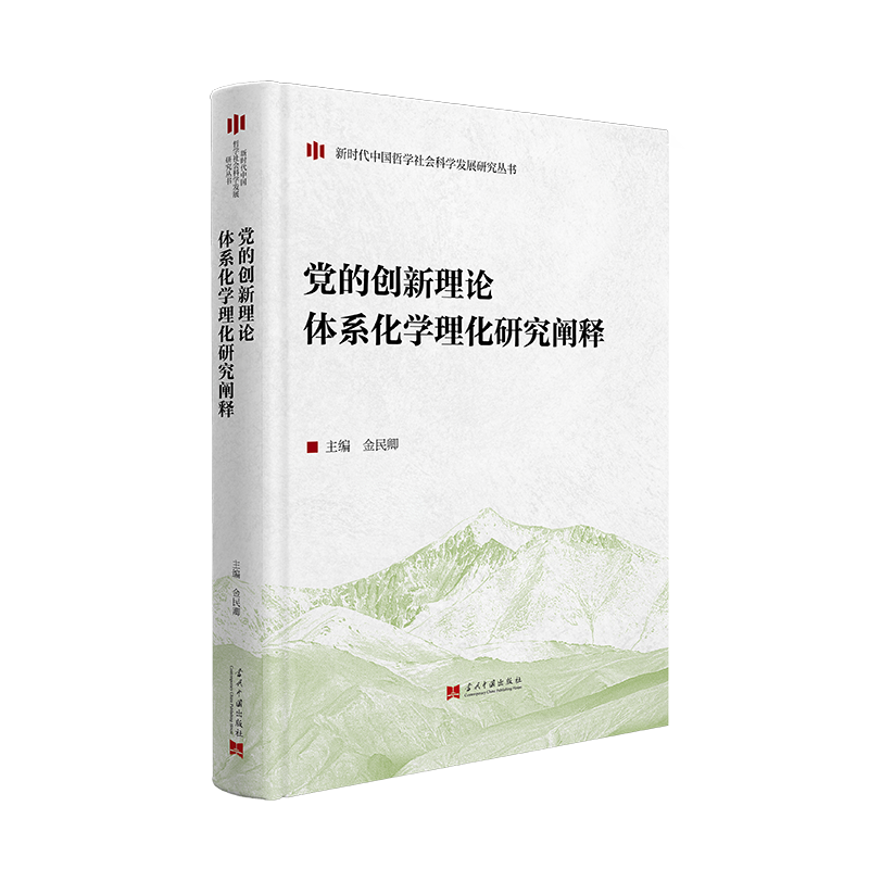 研究阐释立体封透明底.png
