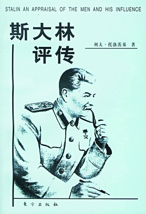 “灰皮书”:一个时代的缩影