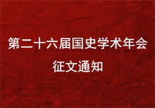 国史网广告.jpg